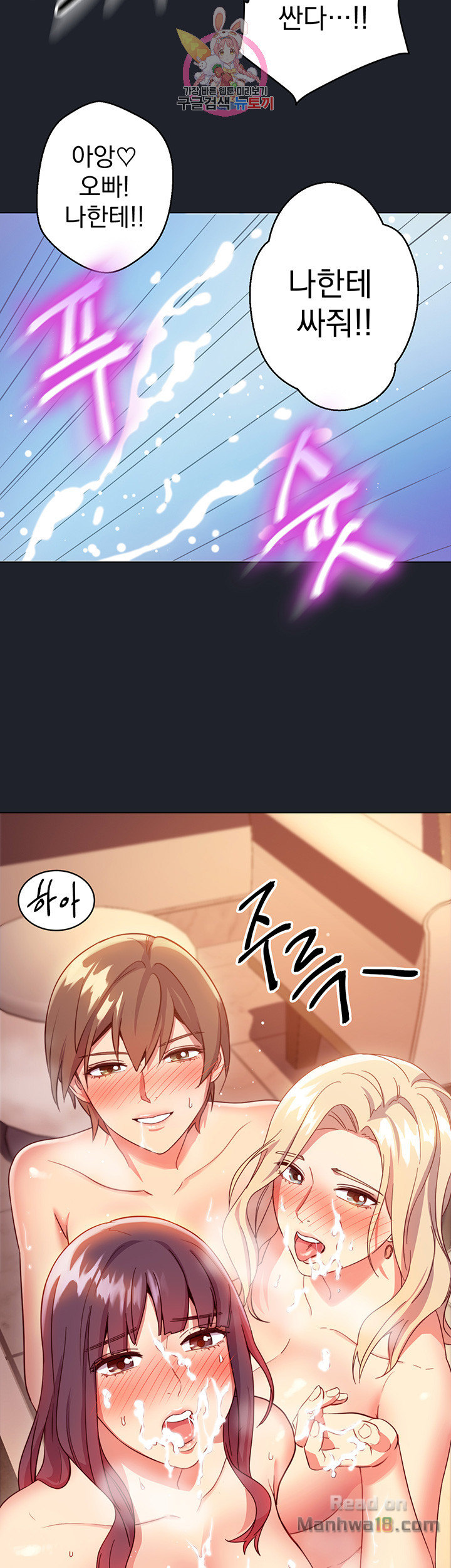 Stepmother Friends Raw - Chapter 7 Page 25