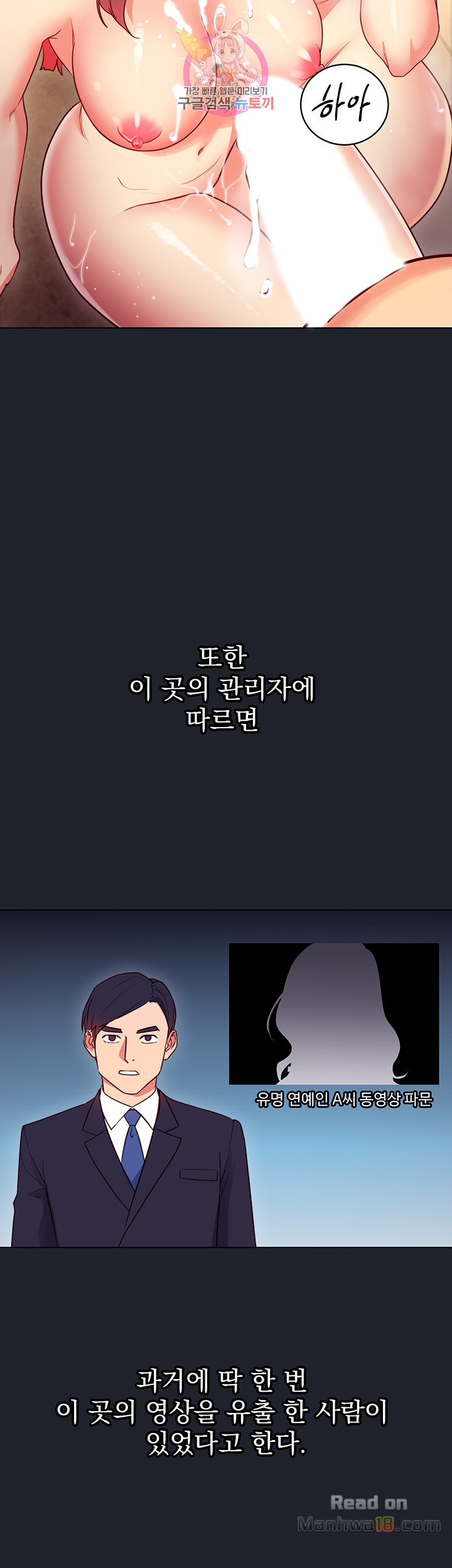 Stepmother Friends Raw - Chapter 7 Page 26