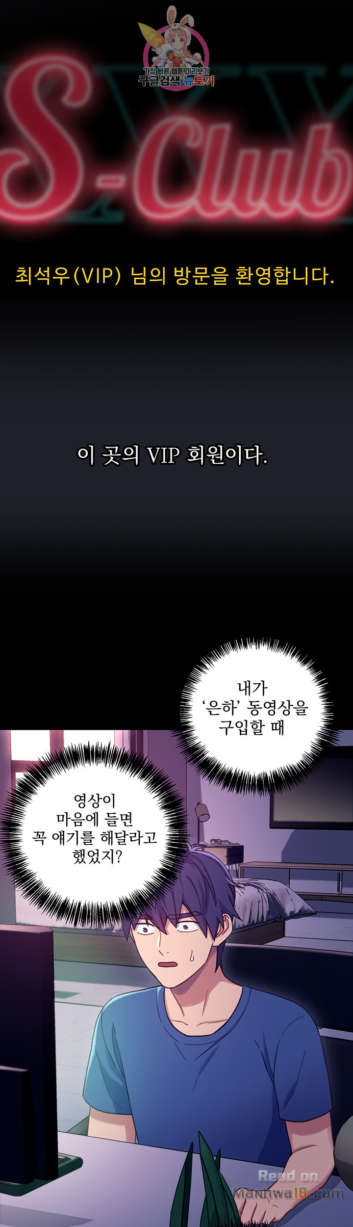 Stepmother Friends Raw - Chapter 7 Page 28