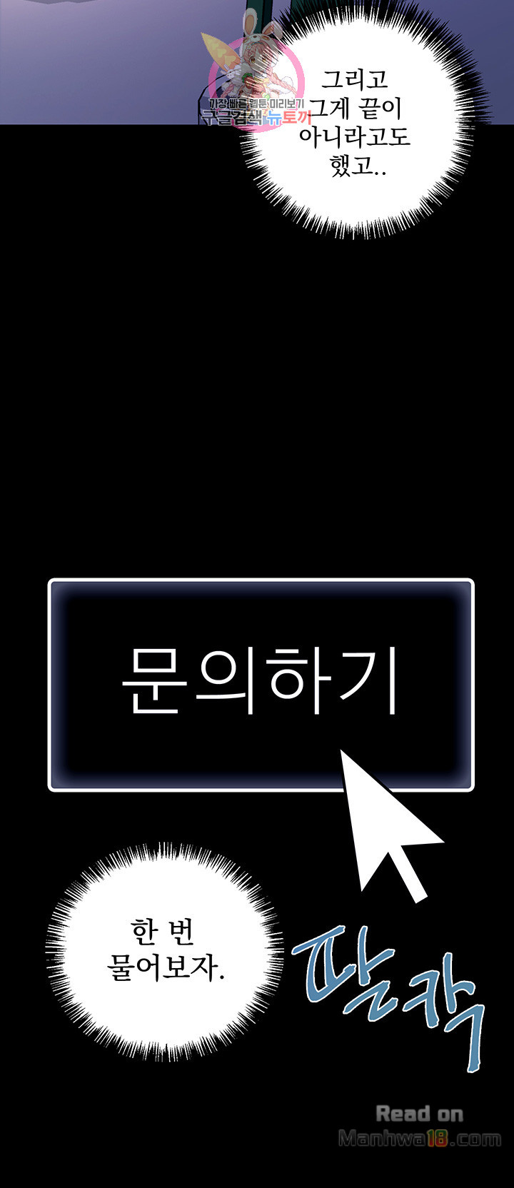 Stepmother Friends Raw - Chapter 7 Page 29