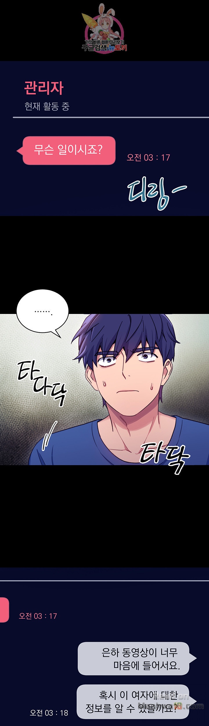 Stepmother Friends Raw - Chapter 7 Page 30