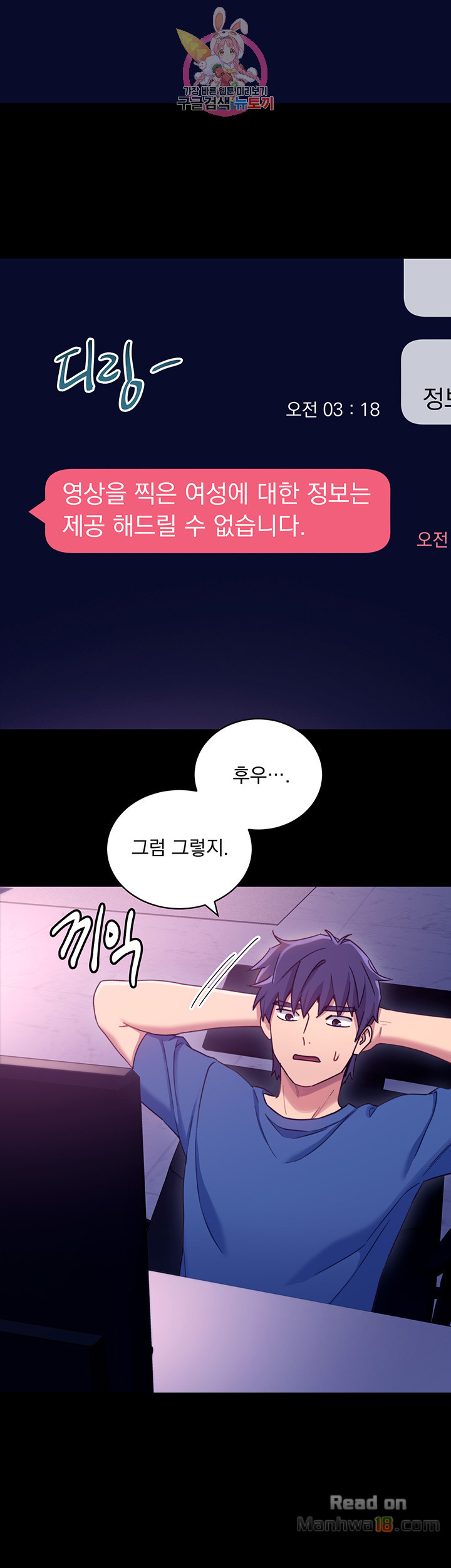 Stepmother Friends Raw - Chapter 7 Page 31