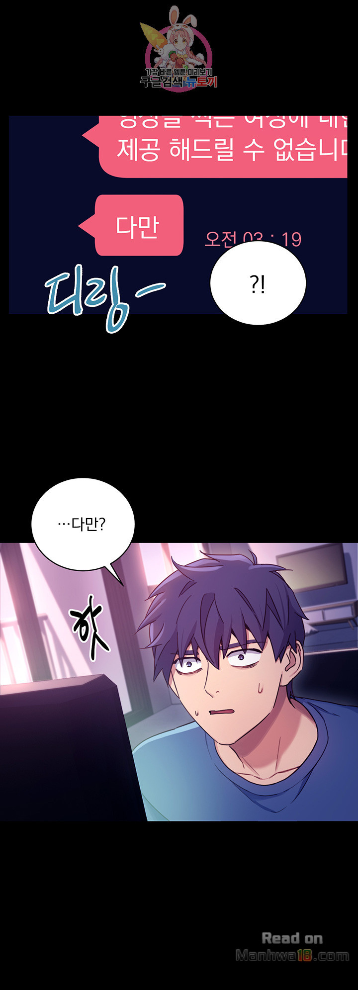 Stepmother Friends Raw - Chapter 7 Page 32