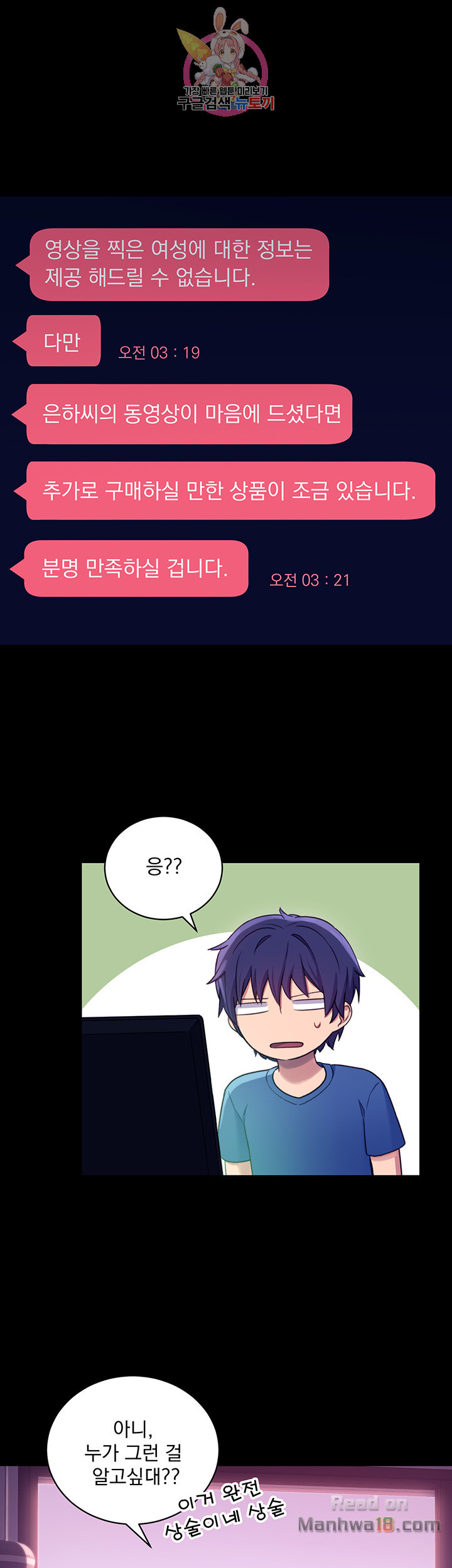 Stepmother Friends Raw - Chapter 7 Page 33