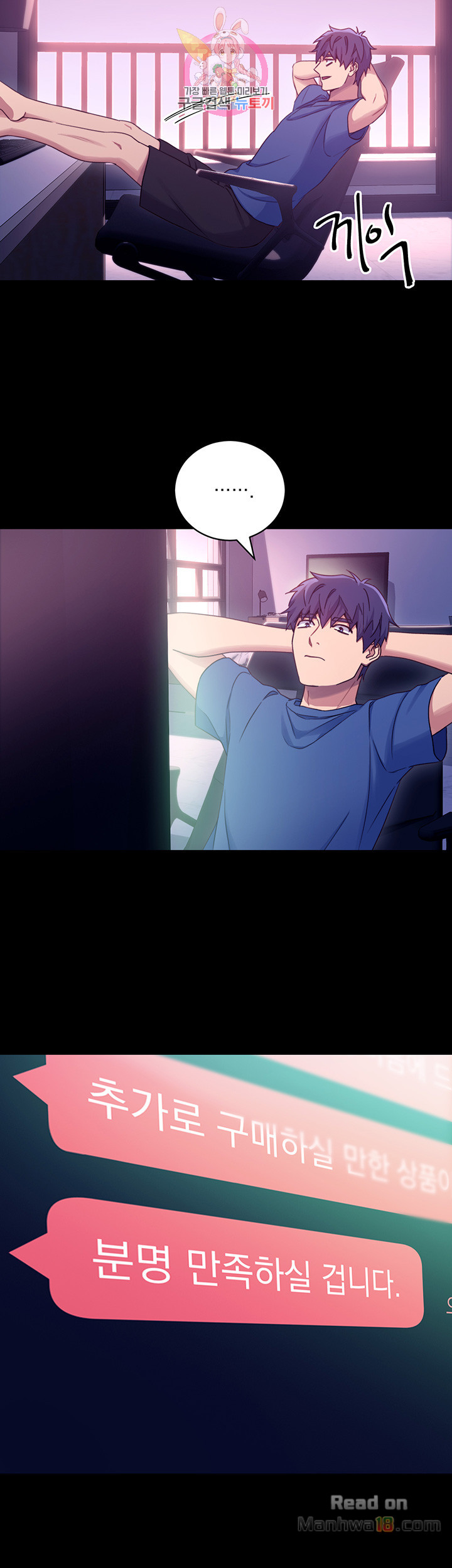 Stepmother Friends Raw - Chapter 7 Page 34