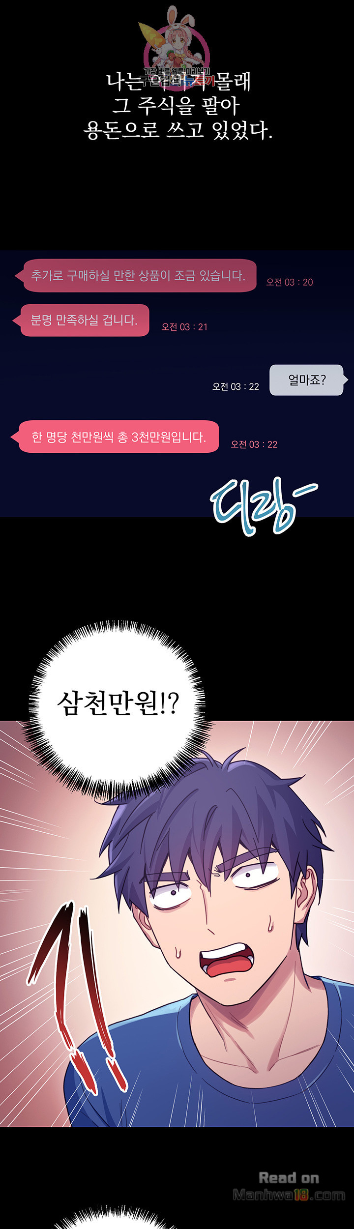 Stepmother Friends Raw - Chapter 7 Page 36