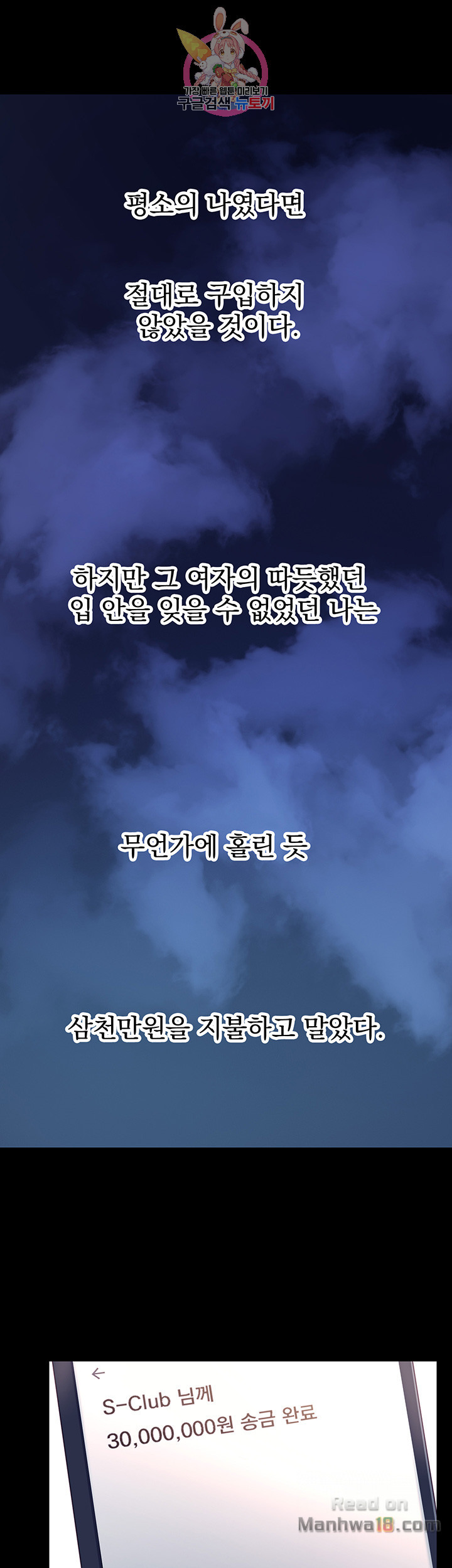 Stepmother Friends Raw - Chapter 7 Page 39