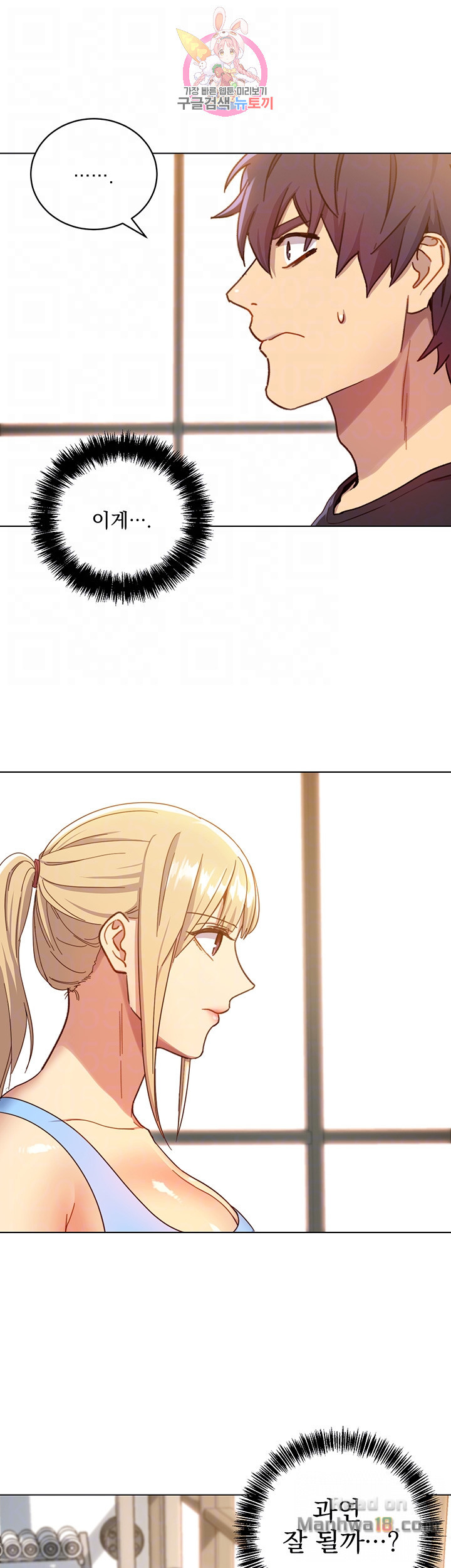 Stepmother Friends Raw - Chapter 7 Page 4