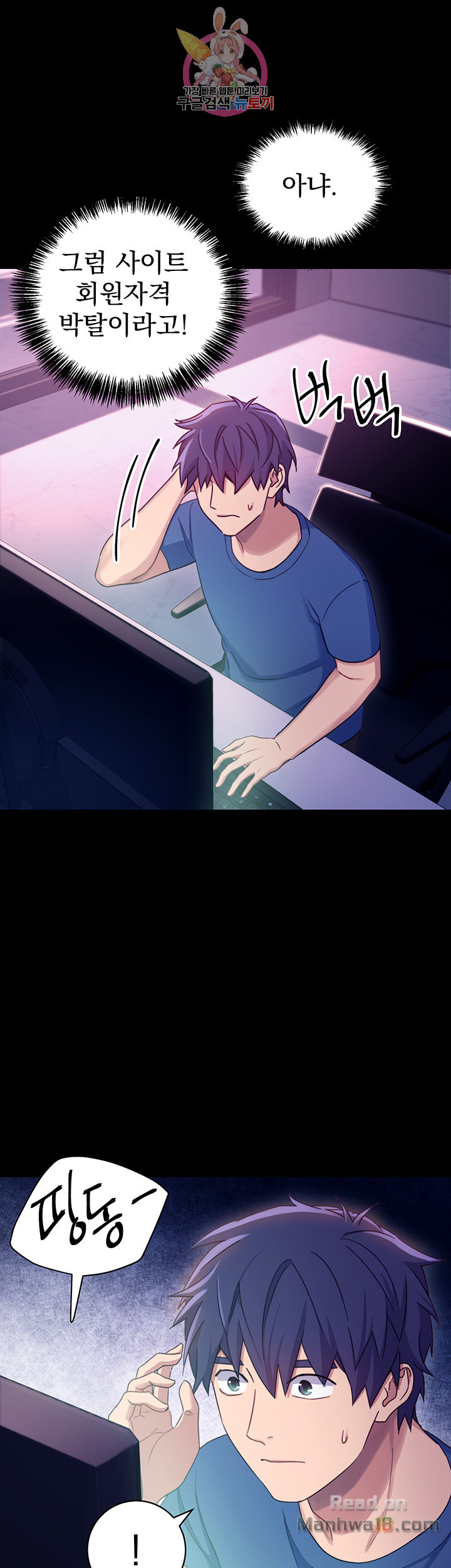 Stepmother Friends Raw - Chapter 7 Page 41