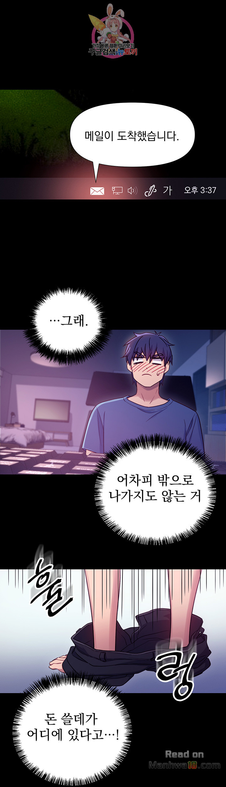 Stepmother Friends Raw - Chapter 7 Page 43