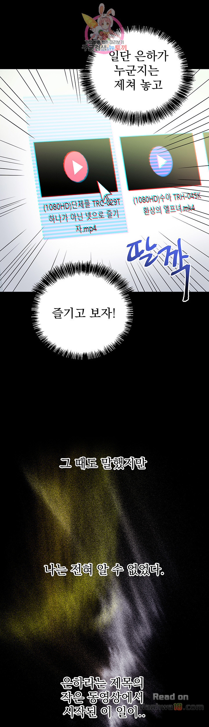 Stepmother Friends Raw - Chapter 7 Page 44