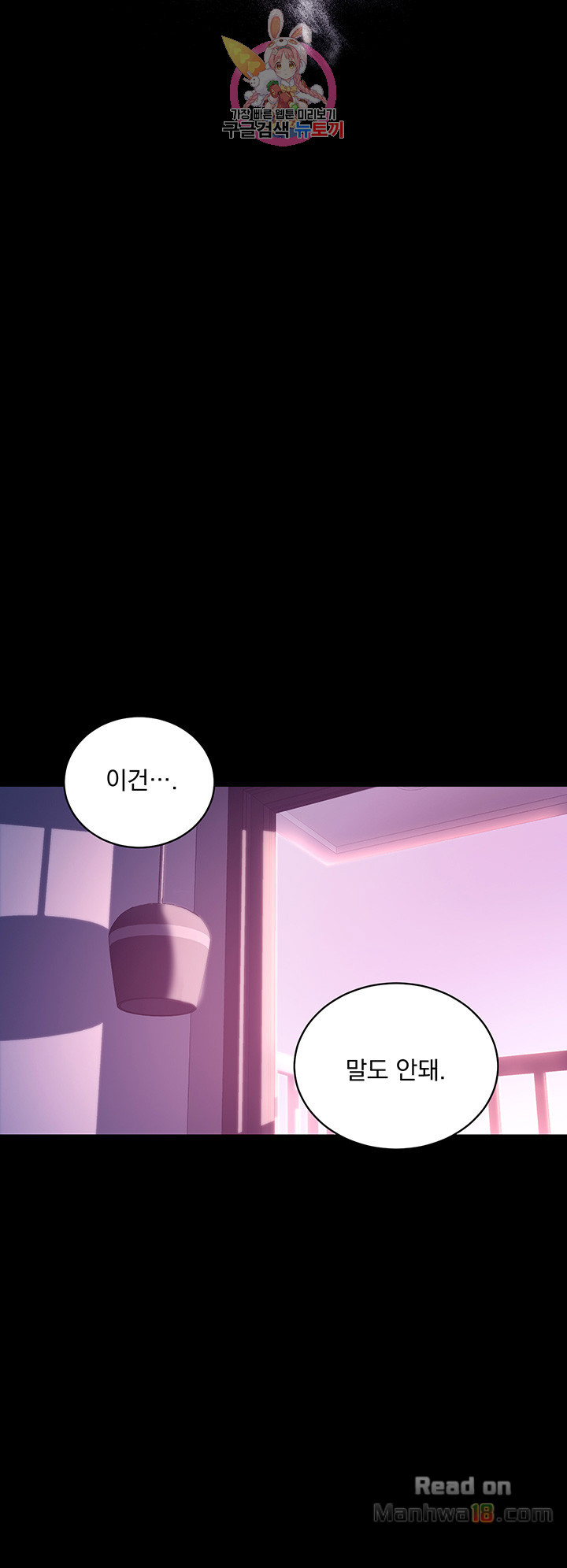 Stepmother Friends Raw - Chapter 7 Page 45