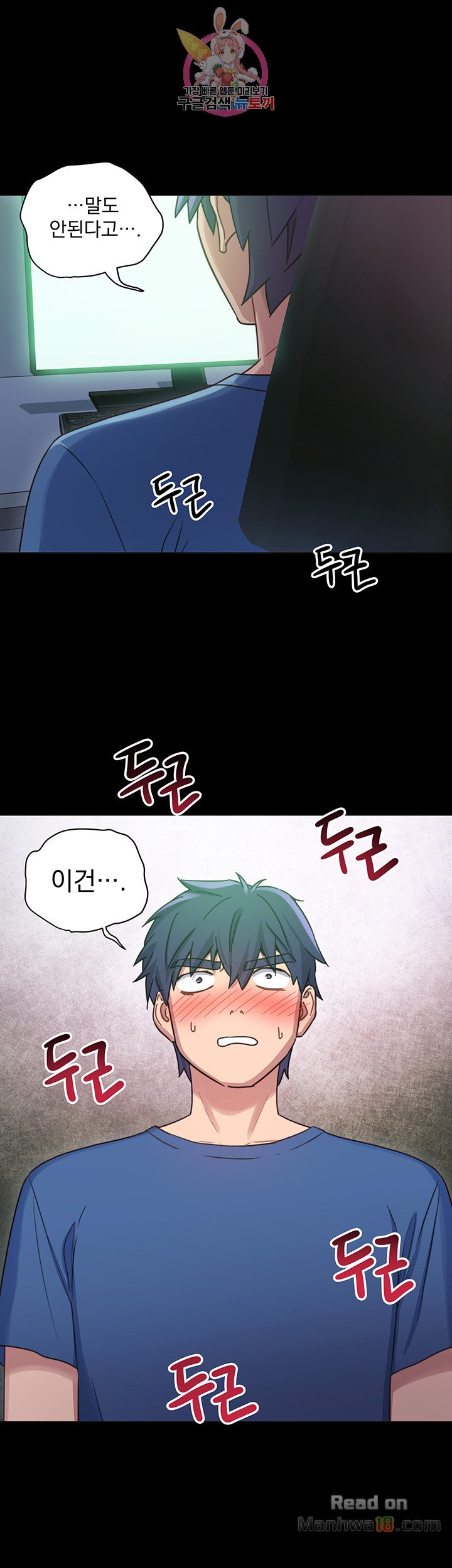 Stepmother Friends Raw - Chapter 7 Page 46