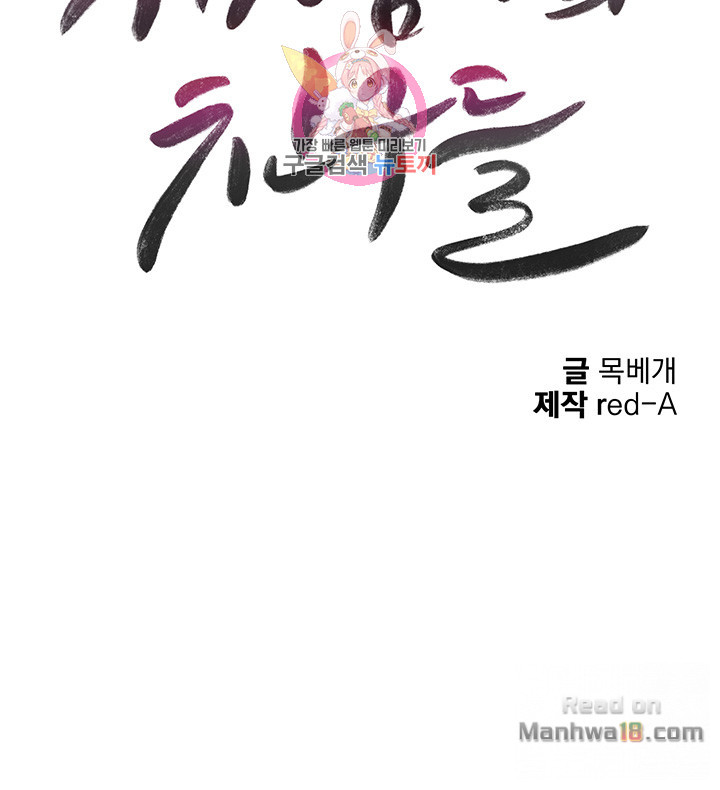 Stepmother Friends Raw - Chapter 7 Page 6