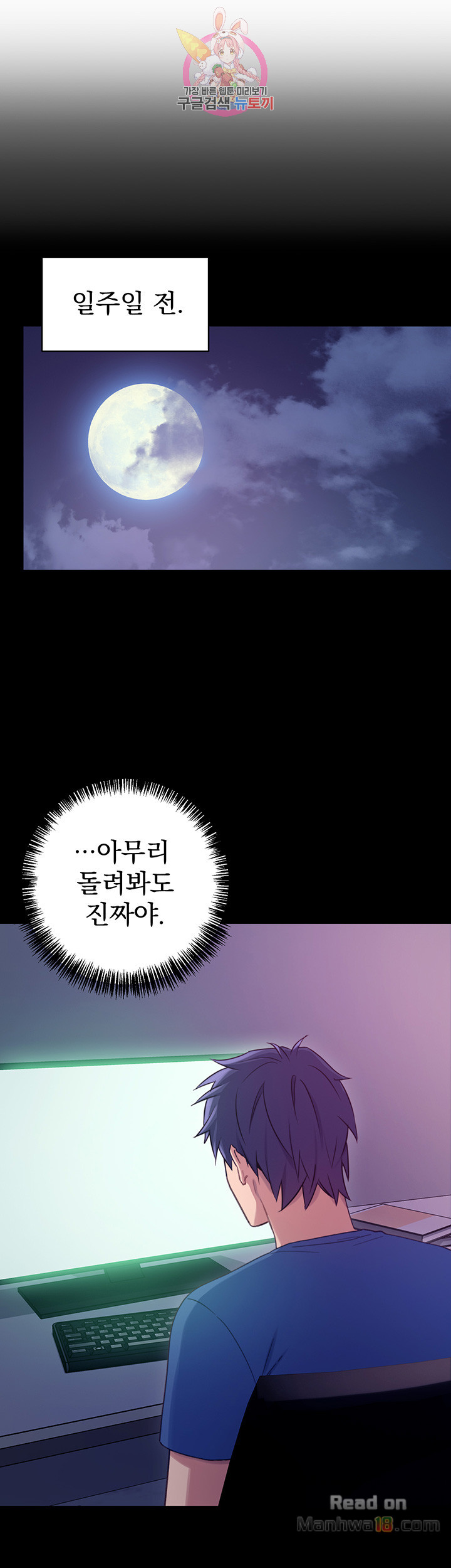 Stepmother Friends Raw - Chapter 7 Page 7