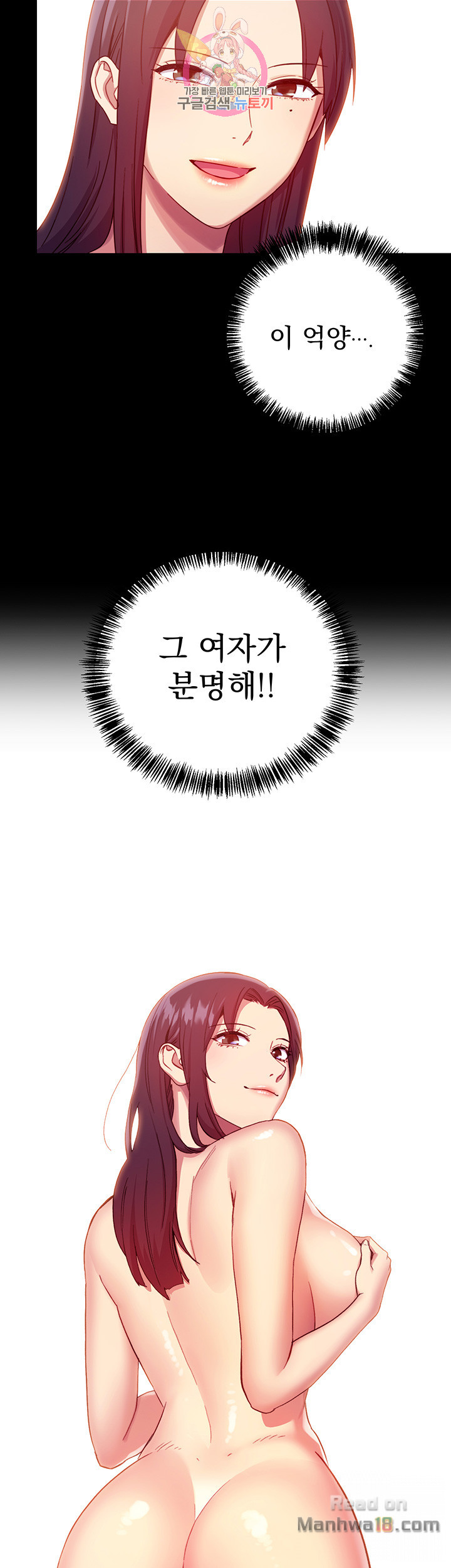 Stepmother Friends Raw - Chapter 7 Page 9