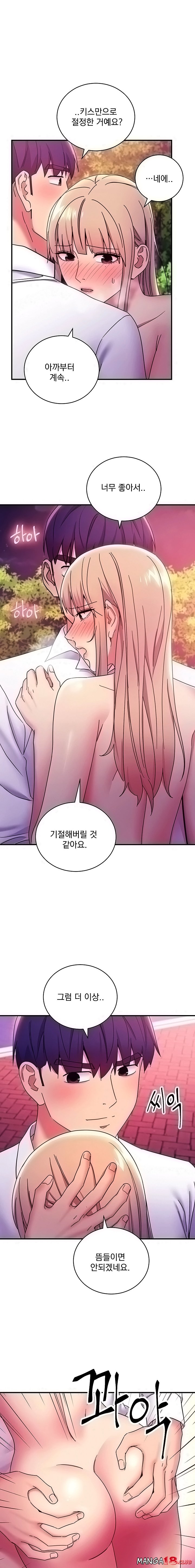 Stepmother Friends Raw - Chapter 71 Page 1