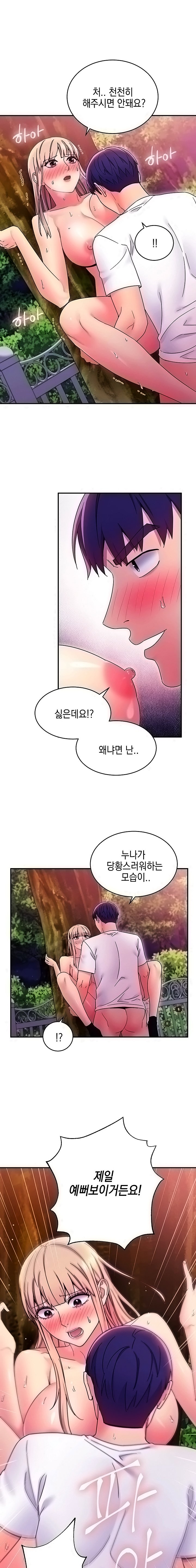 Stepmother Friends Raw - Chapter 71 Page 10