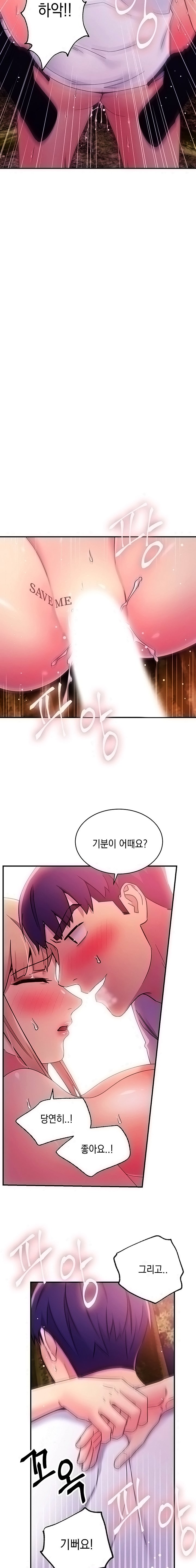 Stepmother Friends Raw - Chapter 71 Page 11