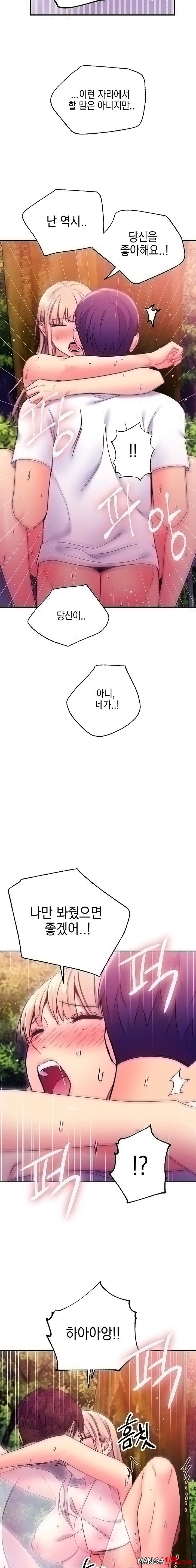 Stepmother Friends Raw - Chapter 71 Page 12