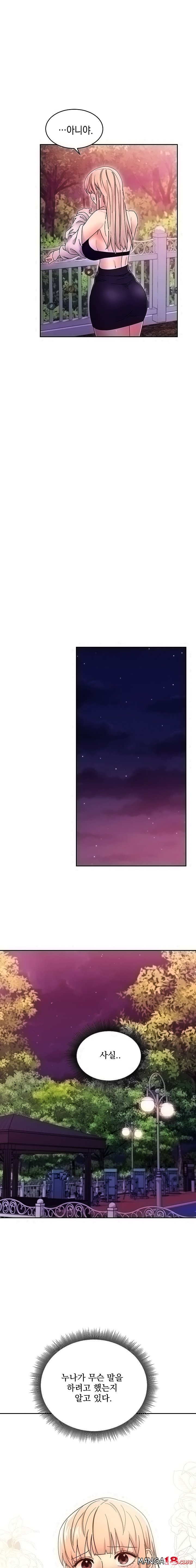 Stepmother Friends Raw - Chapter 71 Page 15