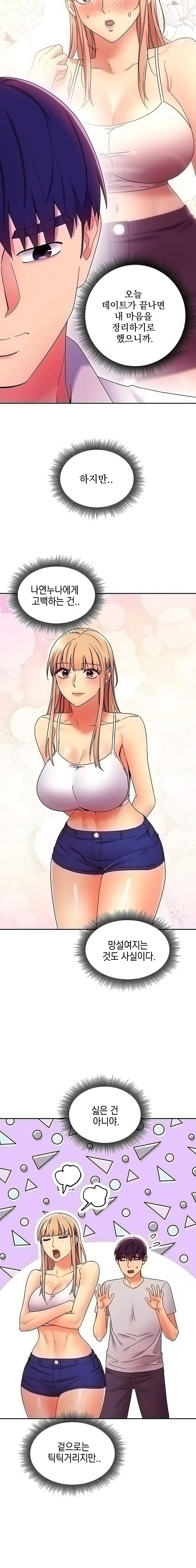 Stepmother Friends Raw - Chapter 71 Page 16