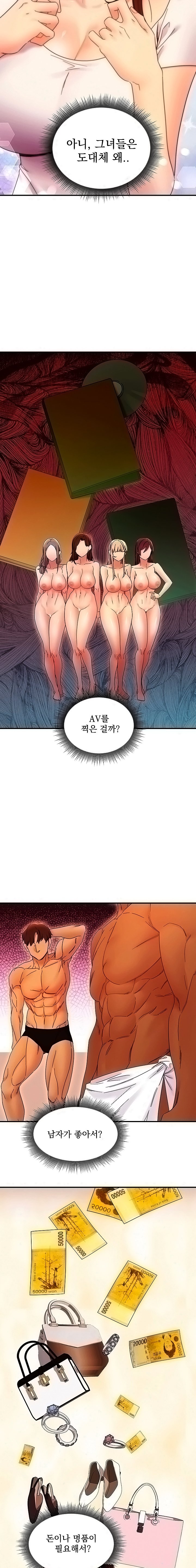 Stepmother Friends Raw - Chapter 71 Page 19