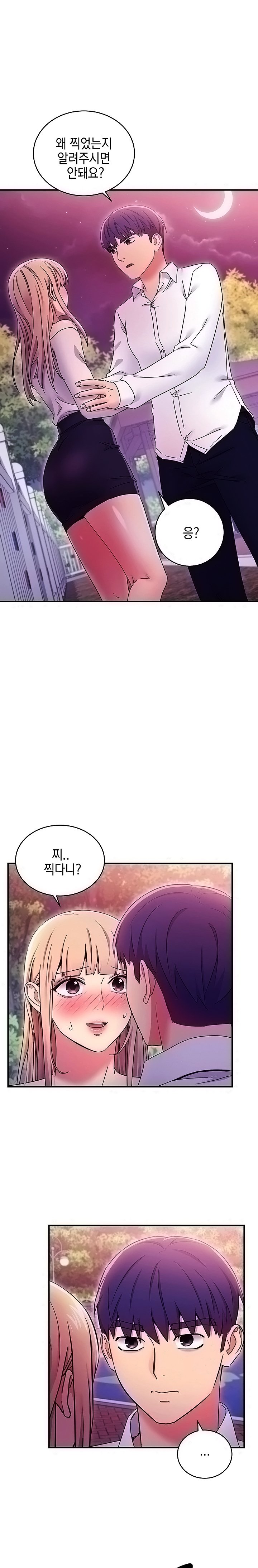 Stepmother Friends Raw - Chapter 71 Page 23