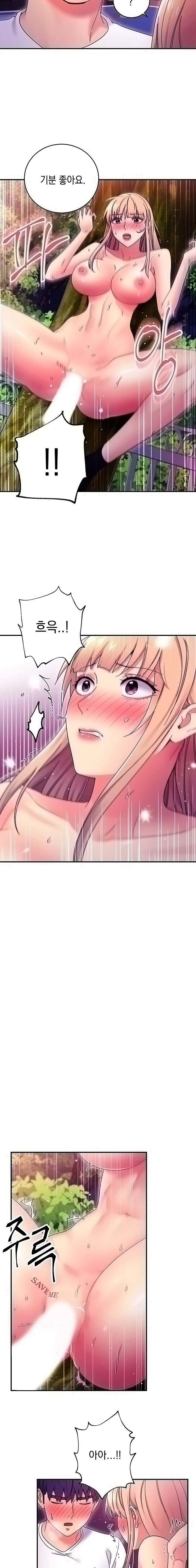 Stepmother Friends Raw - Chapter 71 Page 8