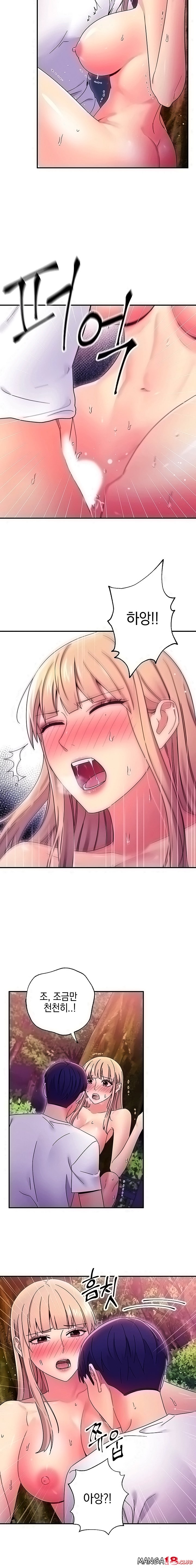 Stepmother Friends Raw - Chapter 71 Page 9