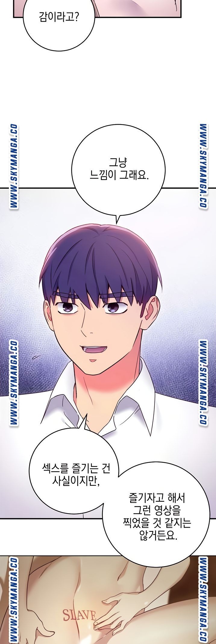 Stepmother Friends Raw - Chapter 72 Page 14