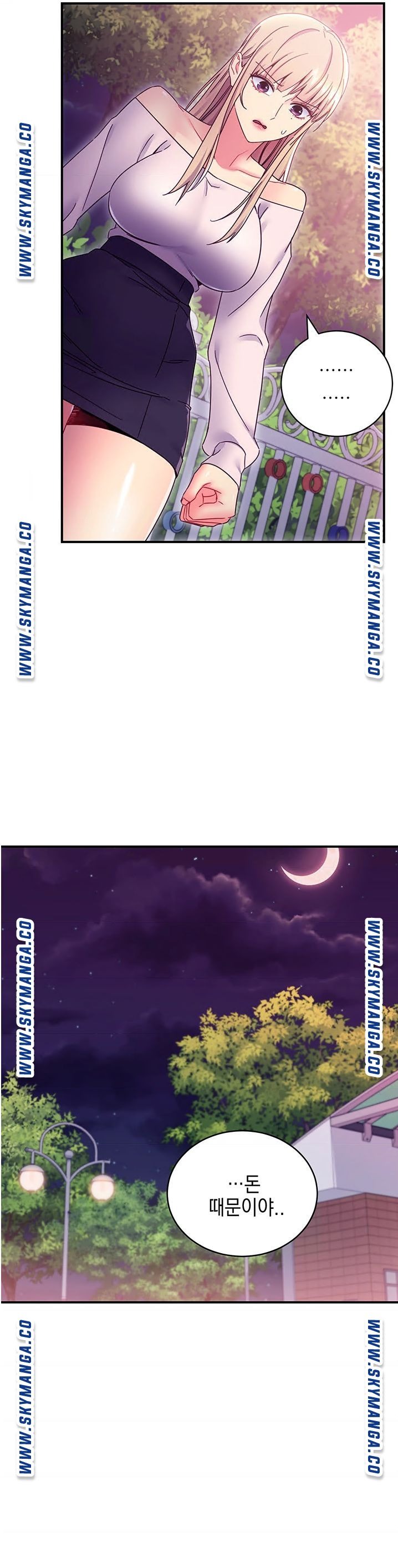 Stepmother Friends Raw - Chapter 72 Page 16