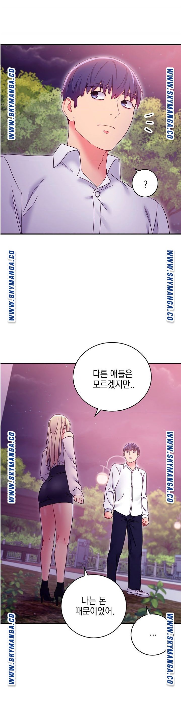 Stepmother Friends Raw - Chapter 72 Page 17