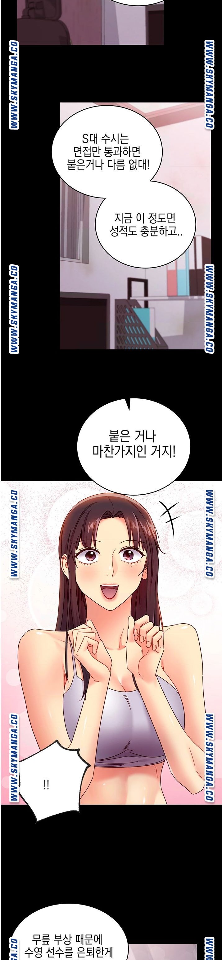 Stepmother Friends Raw - Chapter 72 Page 23