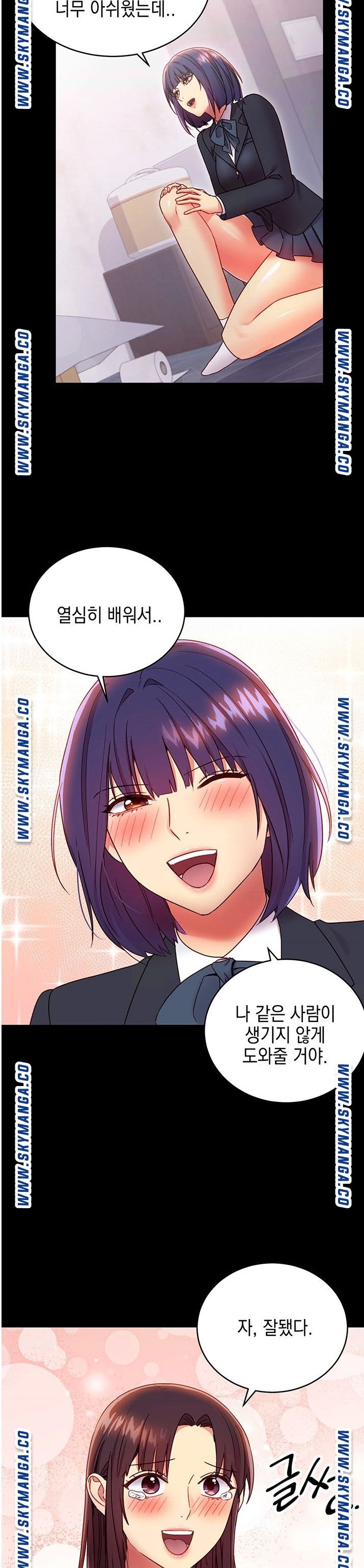 Stepmother Friends Raw - Chapter 72 Page 24