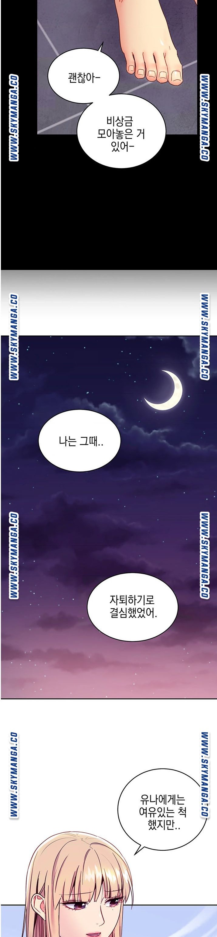 Stepmother Friends Raw - Chapter 72 Page 26