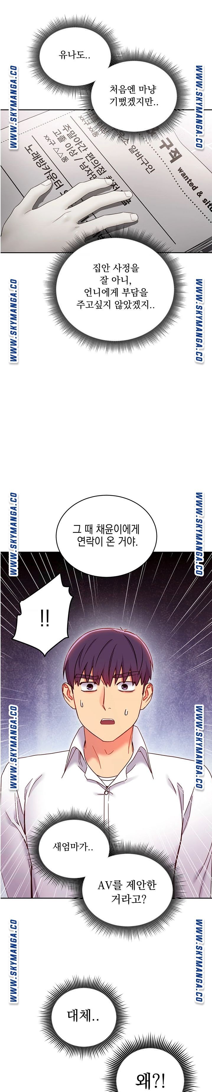 Stepmother Friends Raw - Chapter 72 Page 29