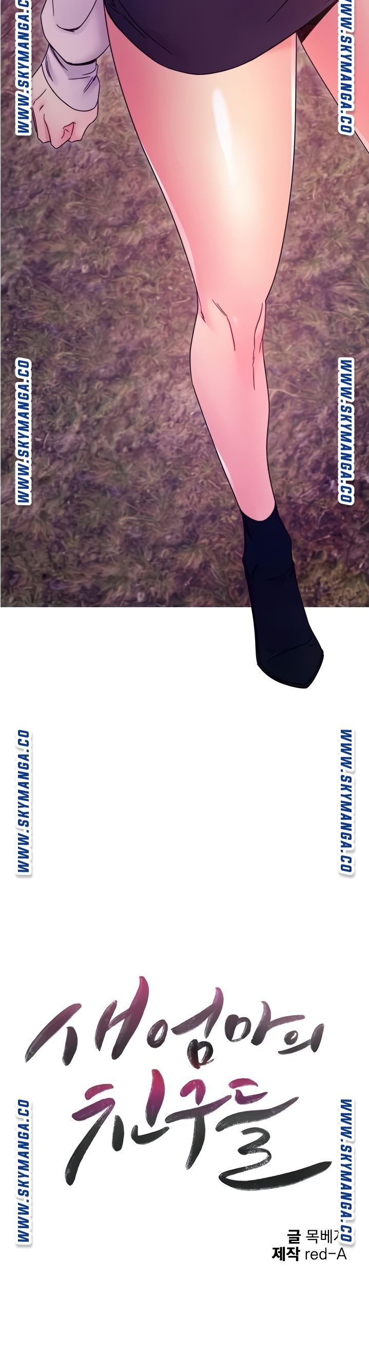 Stepmother Friends Raw - Chapter 72 Page 3