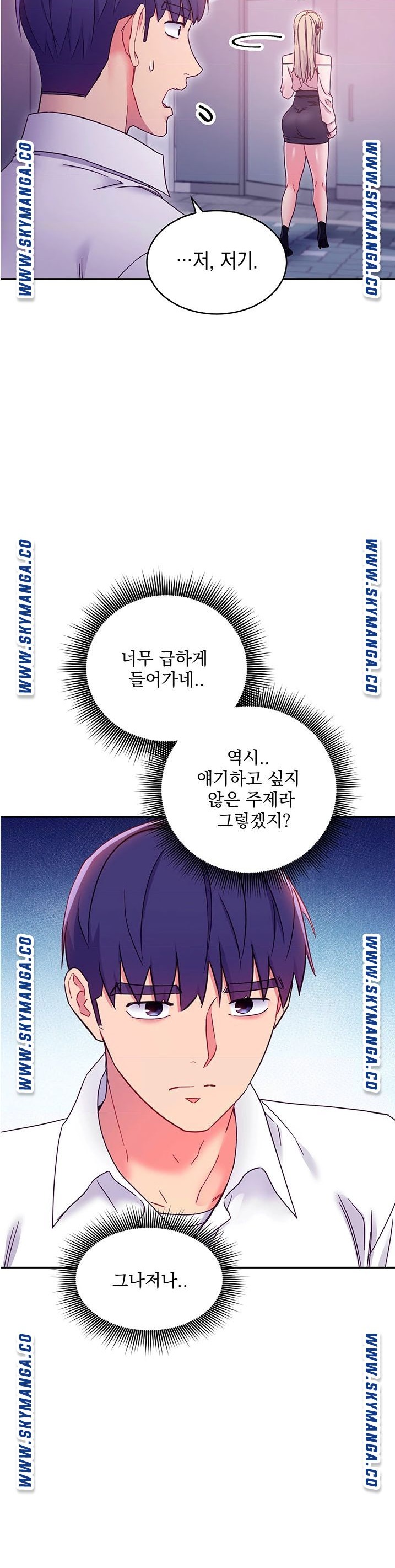 Stepmother Friends Raw - Chapter 72 Page 35