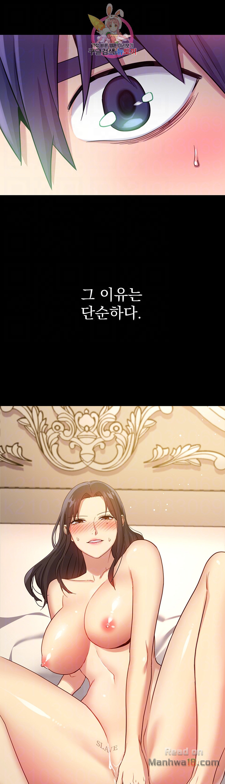 Stepmother Friends Raw - Chapter 8 Page 16