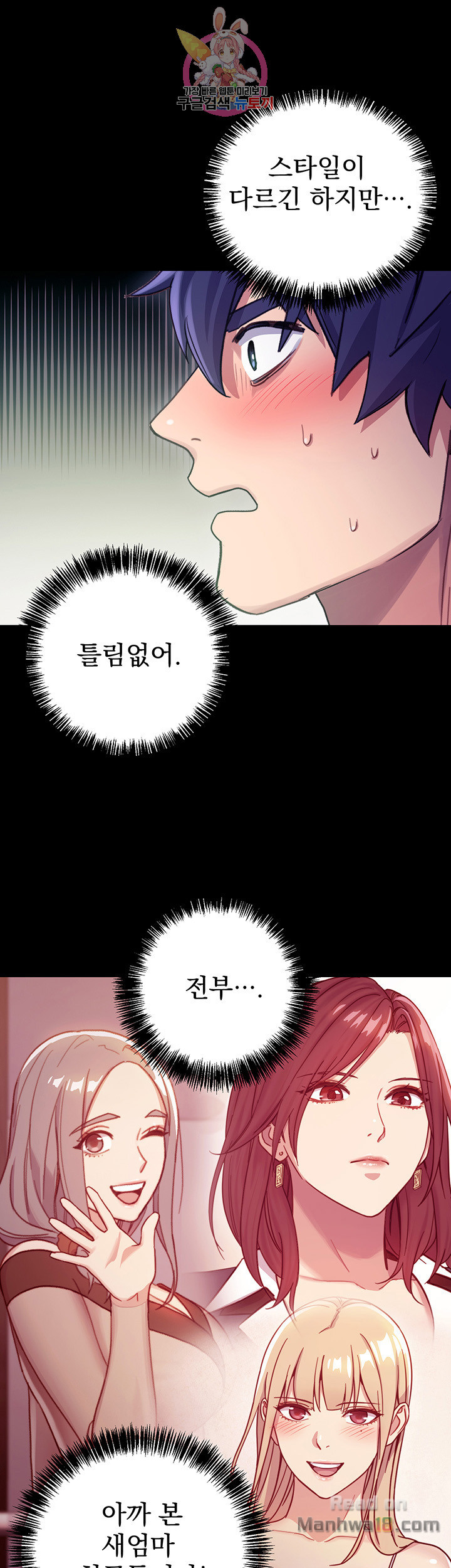 Stepmother Friends Raw - Chapter 8 Page 2