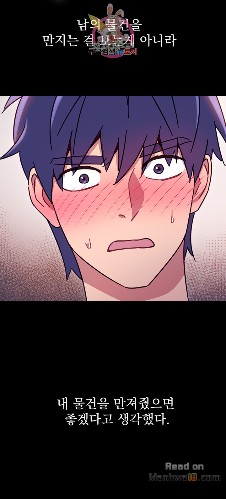 Stepmother Friends Raw - Chapter 8 Page 23