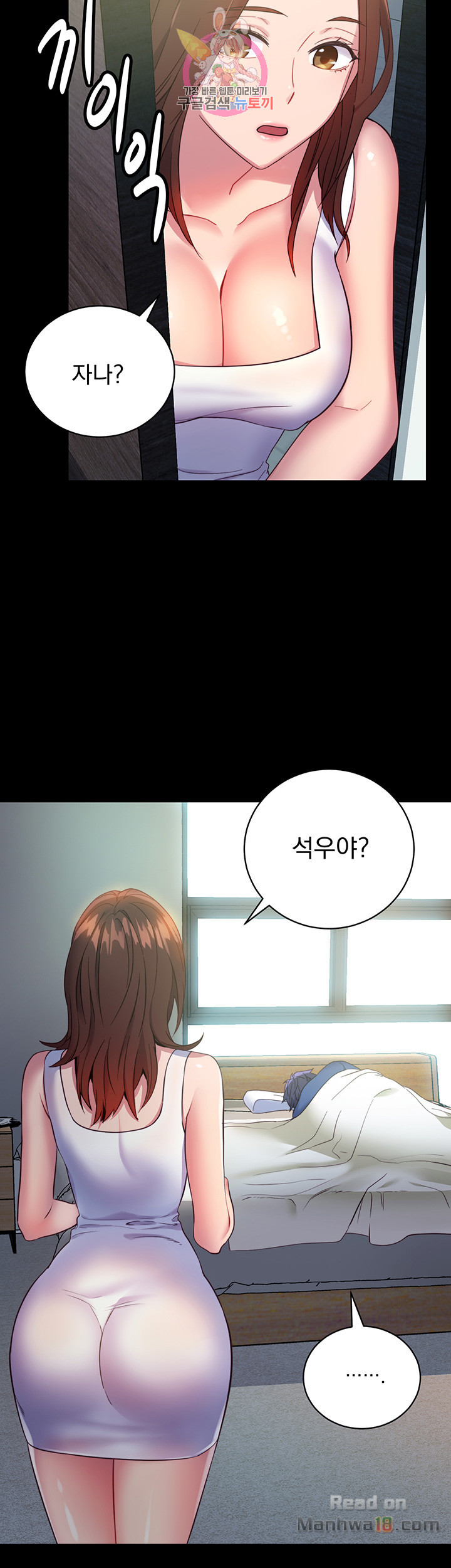 Stepmother Friends Raw - Chapter 8 Page 25