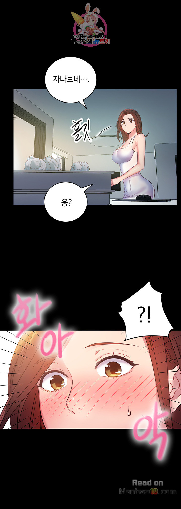 Stepmother Friends Raw - Chapter 8 Page 26