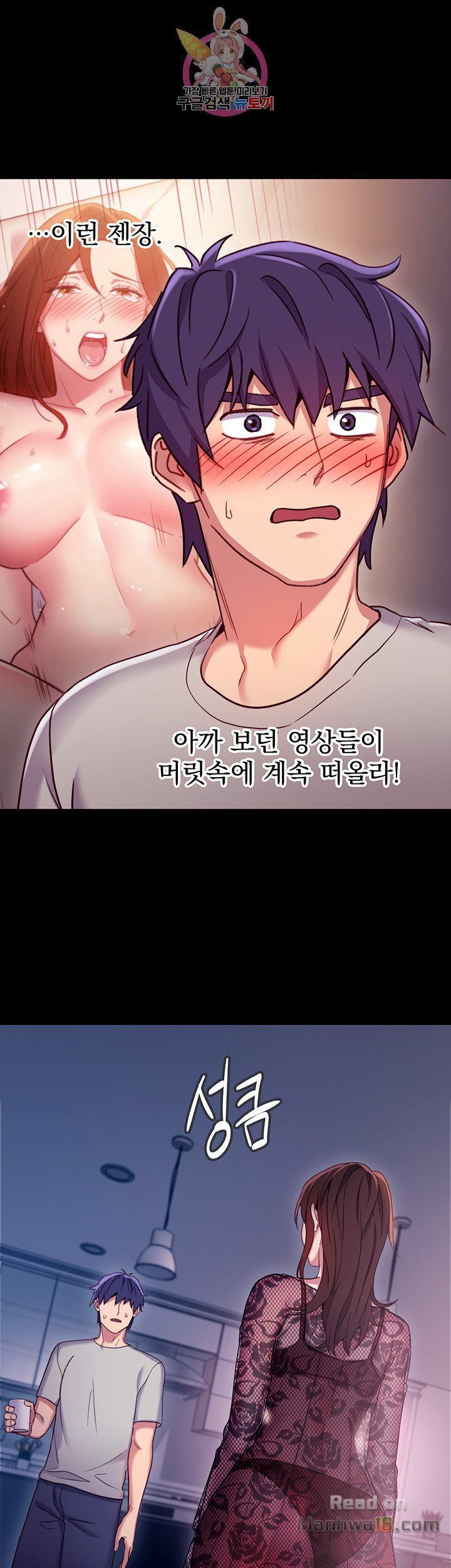 Stepmother Friends Raw - Chapter 8 Page 35