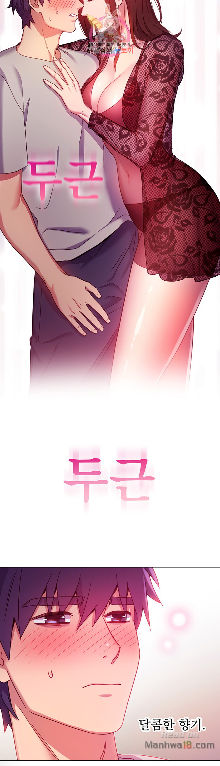 Stepmother Friends Raw - Chapter 8 Page 39