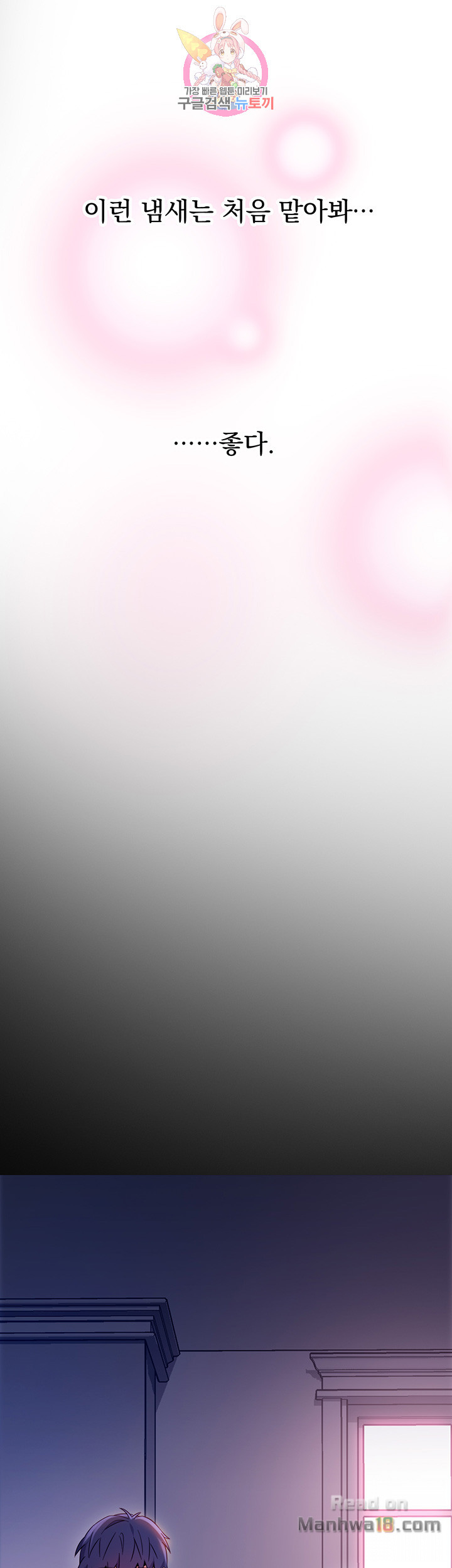 Stepmother Friends Raw - Chapter 8 Page 40