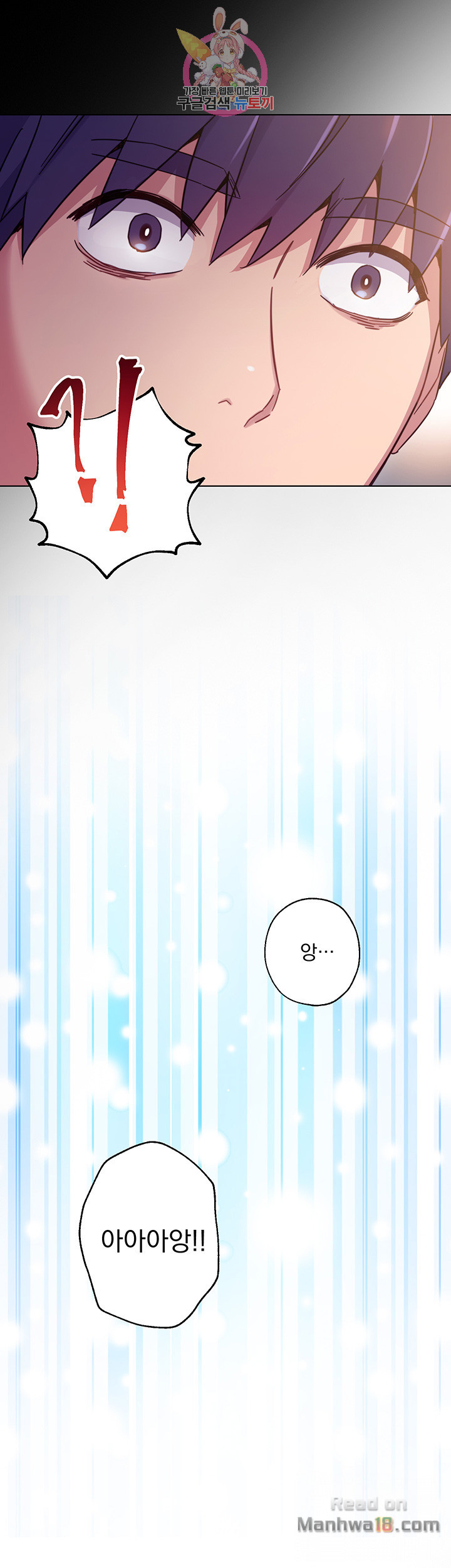 Stepmother Friends Raw - Chapter 8 Page 52