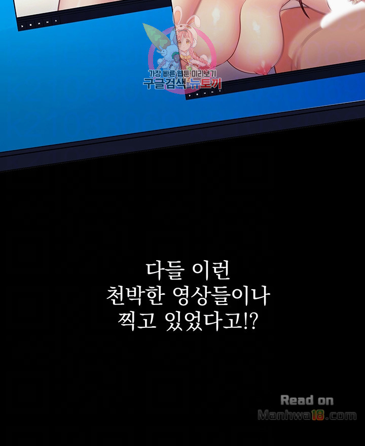 Stepmother Friends Raw - Chapter 8 Page 8