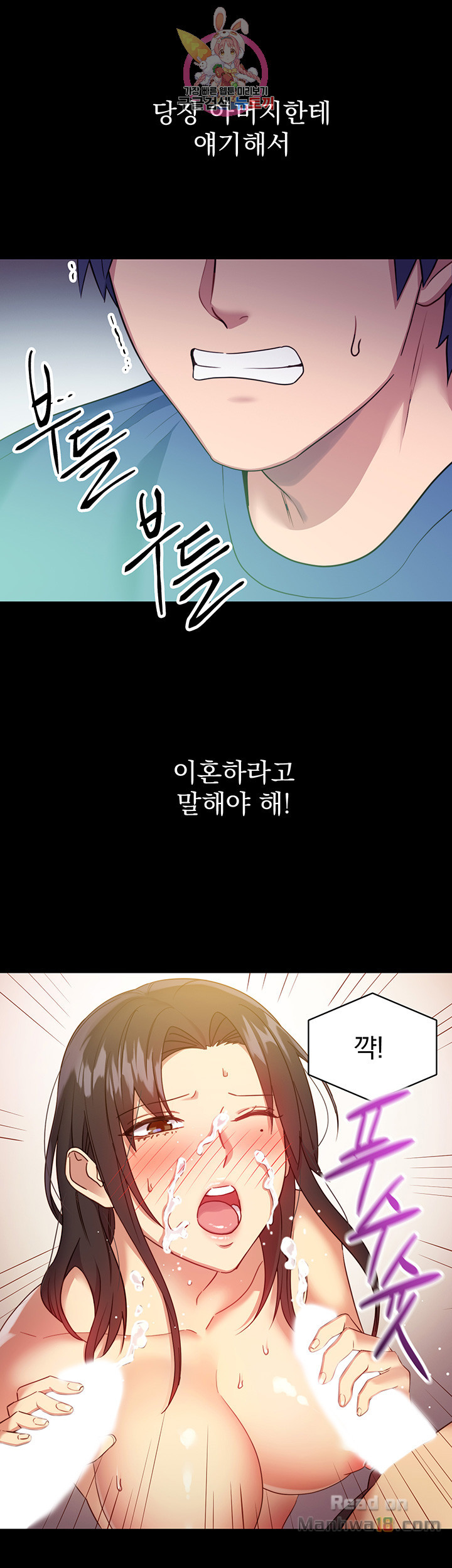 Stepmother Friends Raw - Chapter 8 Page 9